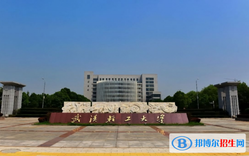 武漢輕工大學全國排名一覽表