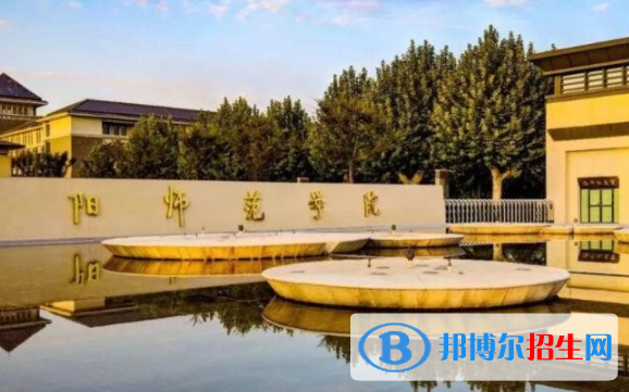 洛陽師范學院是不是雙一流大學？