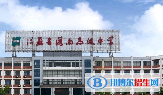 灌南華僑高級中學(xué)2022錄取分?jǐn)?shù)線（2023參考）