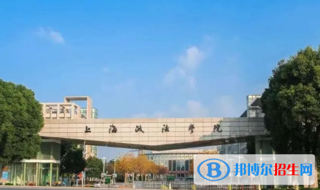上海政法學(xué)院是不是雙一流大學(xué)？