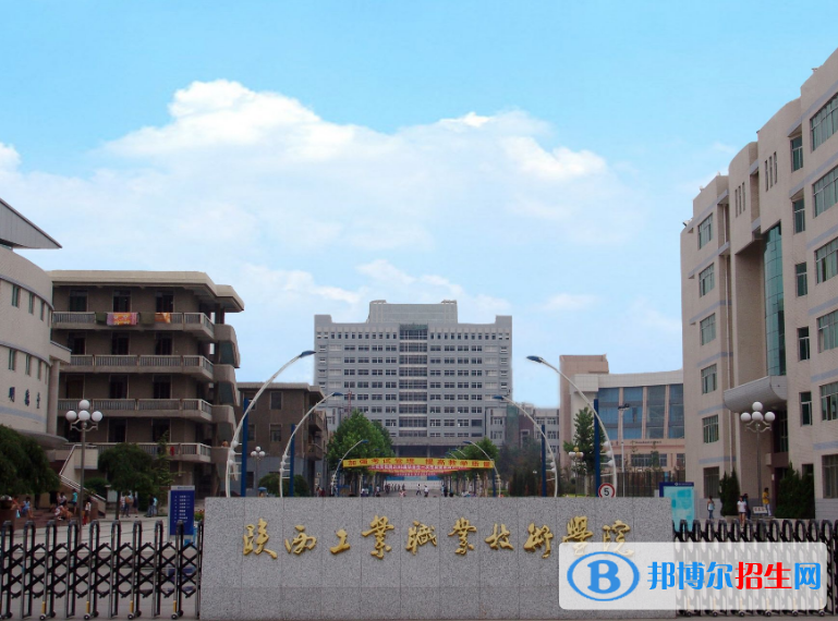 2023陜西?？茖W(xué)校排名前十名：陜西最好的公辦?？茖W(xué)校排名一覽表