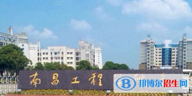 南昌工程學(xué)院是不是雙一流大學(xué)？
