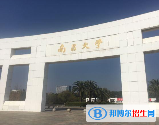 江西有哪些大學(xué)是985和211大學(xué)？江西985和211大學(xué)名單排名一覽表
