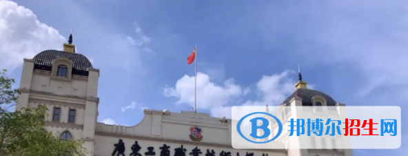 廣東工商職業(yè)技術(shù)大學(xué)是不是雙一流大學(xué)？