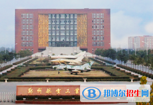鄭州航空工業(yè)管理學(xué)院是不是雙一流大學(xué)？