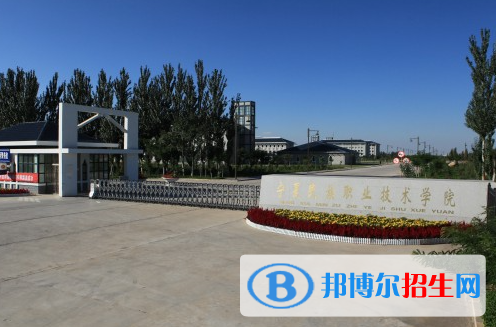 2023寧夏單招學校排名前十