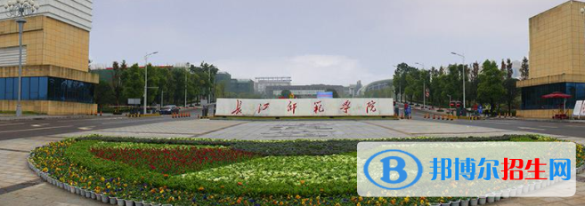 長(zhǎng)江師范學(xué)院是不是雙一流大學(xué)？