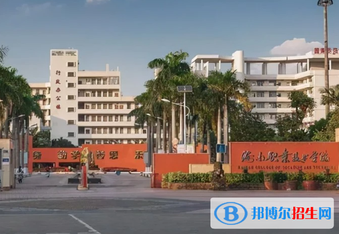 2023海南單招學(xué)校排名前十