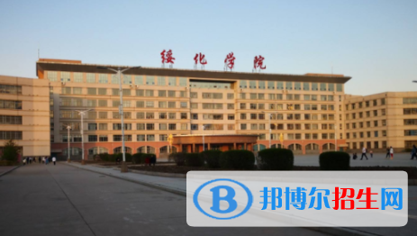 綏化學(xué)院是不是雙一流大學(xué)？