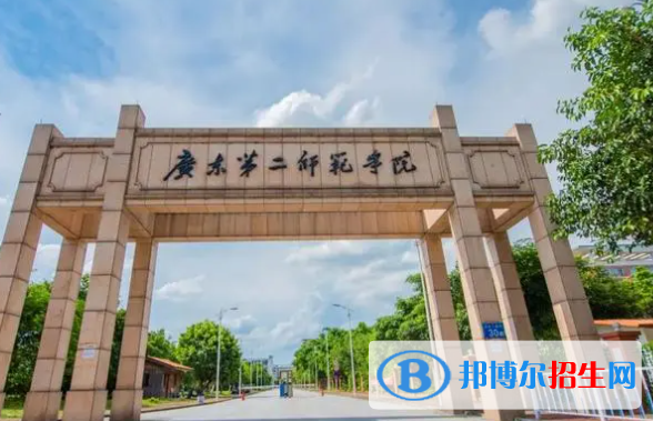 廣東第二師范學院是不是雙一流大學？