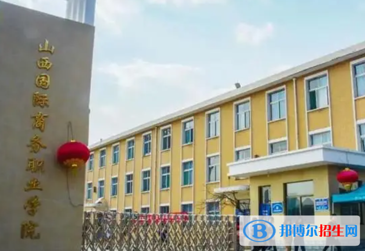 2023山西單招學(xué)校排名前十