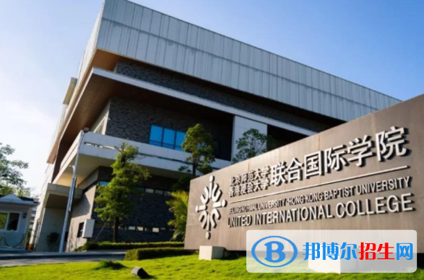 北京師范大學-香港浸會大學聯合國際學院是不是雙一流大學？
