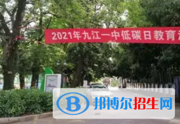 九江一中2022錄取分數(shù)線 (2023參考)