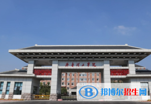 齊魯理工學院是不是雙一流大學？