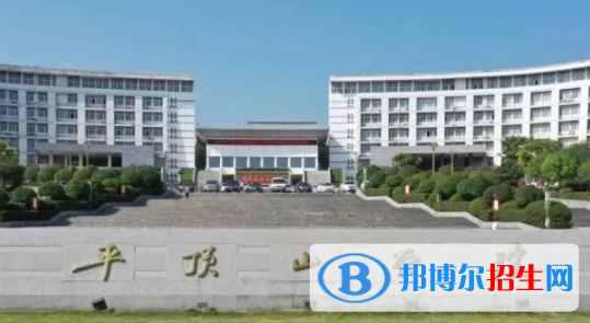 平頂山學(xué)院是不是雙一流大學(xué)？