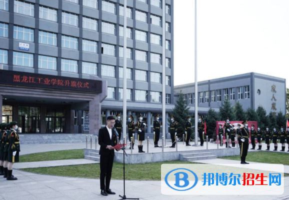 黑龍江工業(yè)學(xué)院是不是雙一流大學(xué)？