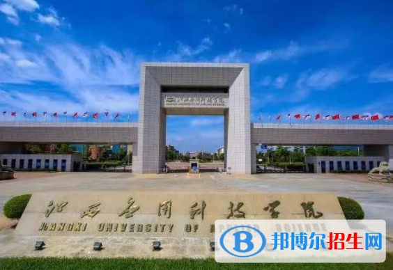 江西應(yīng)用科技學(xué)院是不是雙一流大學(xué)？