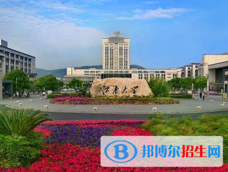 江南大學(xué)全國(guó)排名一覽表