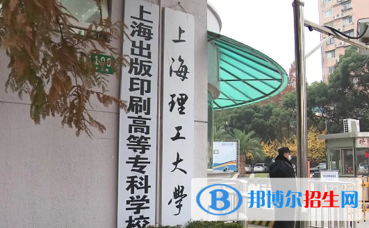 上海出版印刷高等?？茖W(xué)校有哪些中外合作辦學(xué)專業(yè)?(附名單)