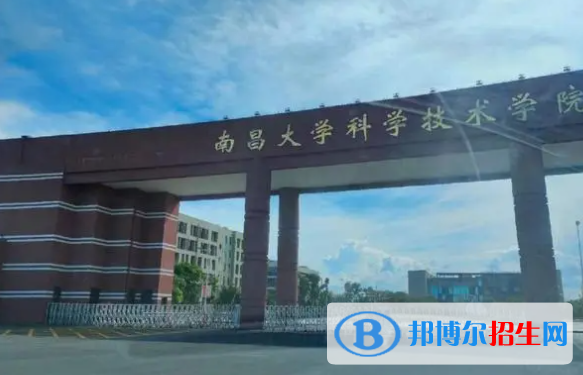 南昌大學(xué)科學(xué)技術(shù)學(xué)院是不是雙一流大學(xué)？