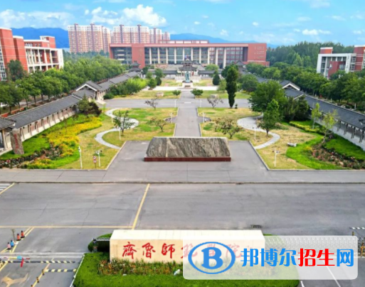 齊魯師范學(xué)院是不是雙一流大學(xué)？