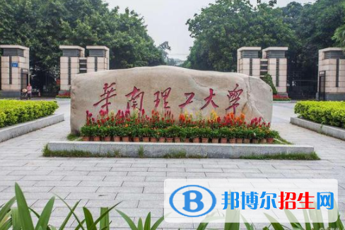 華南理工大學(xué)是不是雙一流大學(xué)？