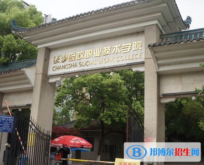 2023湖南高職單招學校排名前十