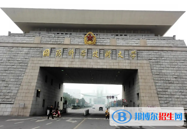 湖南一本大學(xué)有哪些學(xué)校？湖南一本大學(xué)排名2022最新排名(22所)