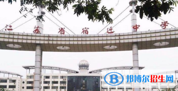 宿遷中學2022錄取分數(shù)線（2023參考）