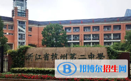 杭州二中東河校區(qū)、西湖高級中學(xué)2022錄取分?jǐn)?shù)線（2023參考）