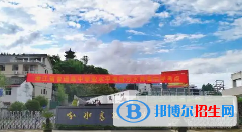 桐廬分水高級(jí)中學(xué)2022錄取分?jǐn)?shù)線（2023參考）