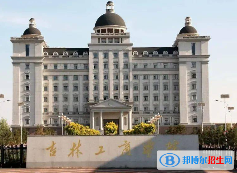 吉林工商學(xué)院是不是985大學(xué)？