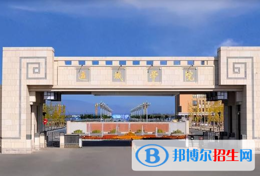 運城學院是不是985大學？