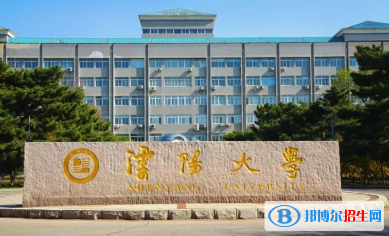 沈陽大學有哪些中外合作辦學專業(yè)？（附名單）