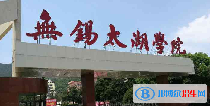 無錫太湖學(xué)院有哪些中外合作辦學(xué)專業(yè)？（附名單）