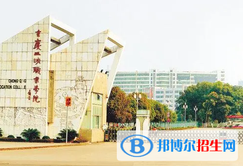 重慶單招人工智能技術(shù)應(yīng)用專(zhuān)業(yè)2023年有哪些學(xué)校