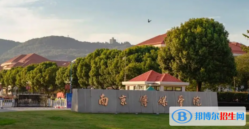 南京傳媒學(xué)院有哪些中外合作辦學(xué)專業(yè)？（附名單）