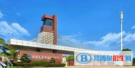 湖南單招高速鐵路工程與維護(hù)專業(yè)2023年有哪些學(xué)校