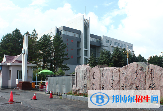 內蒙古民族大學是不是985大學？