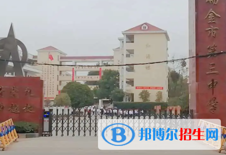 瑞金三中2022錄取分數線(2023參考）