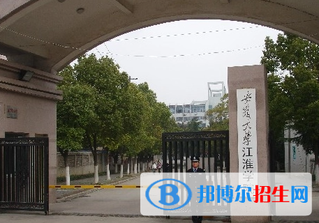 安徽大學(xué)江淮學(xué)院是不是985大學(xué)？