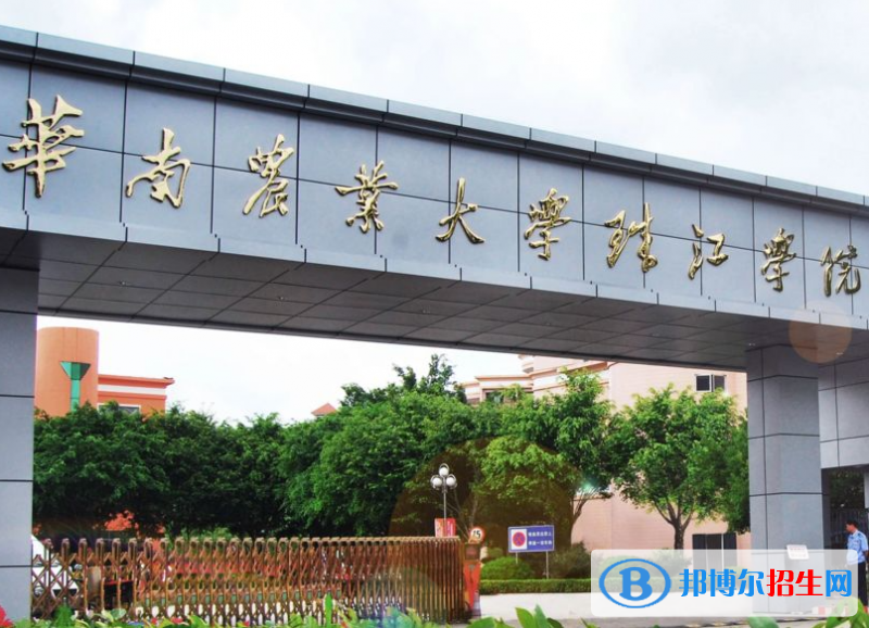 華南農(nóng)業(yè)大學(xué)珠江學(xué)院是不是985大學(xué)？