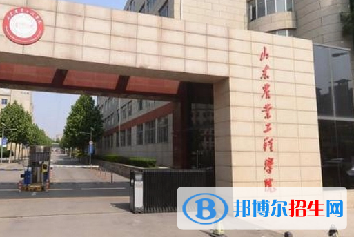 山東農業(yè)工程學院是不是985大學？