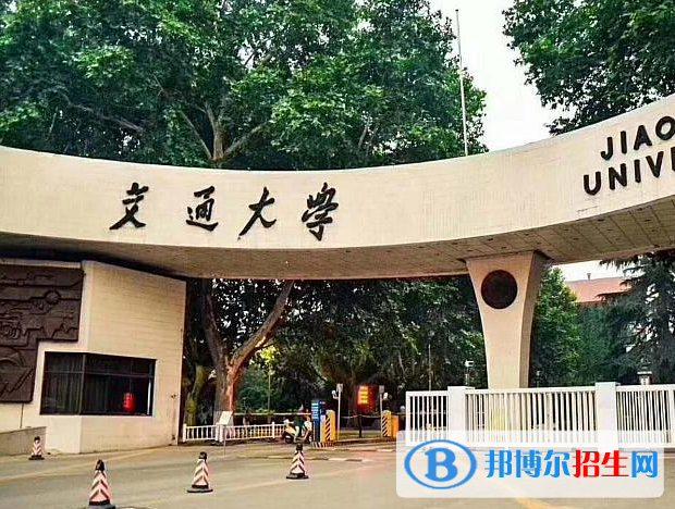 西安交通大學是不是雙一流大學？