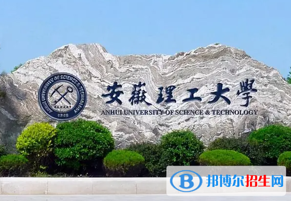 安徽理工大學(xué)是不是985大學(xué)？