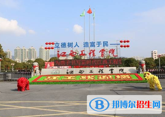 江西工程學(xué)院是不是985大學(xué)？