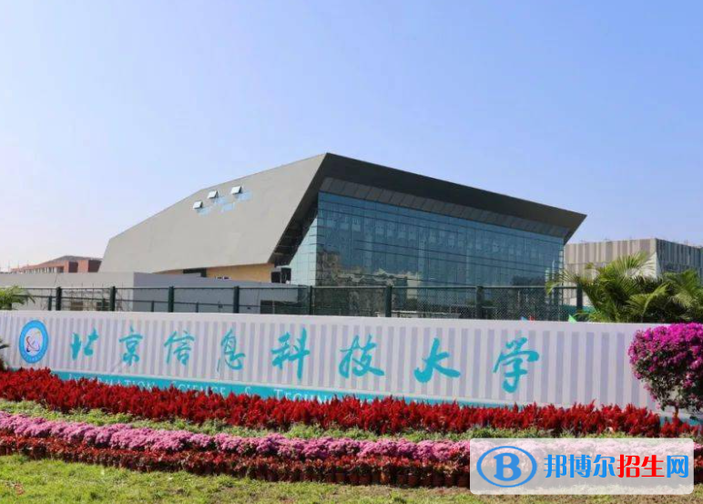 北京信息科技大學(xué)是不是985大學(xué)？