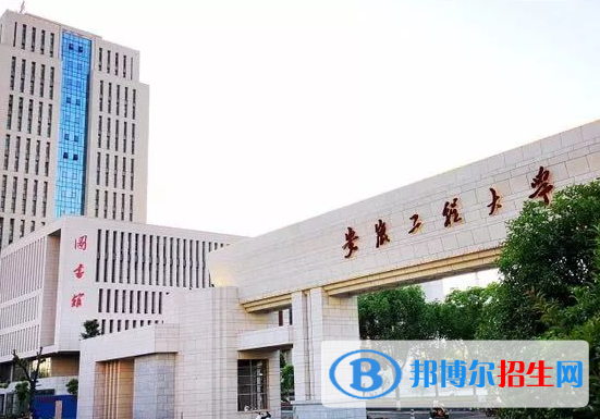 安徽工程大學(xué)是不是985大學(xué)？