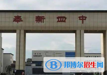 奉新四中2022錄取分數(shù)線（2023參考）