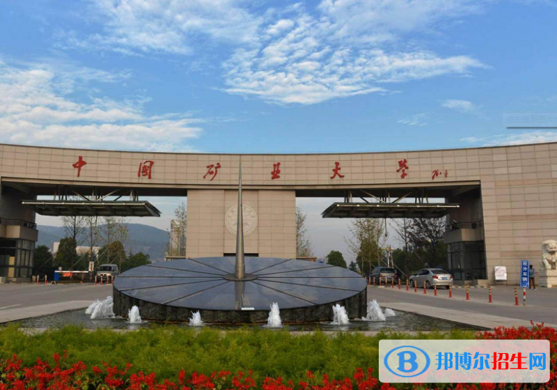 中國(guó)礦業(yè)大學(xué)（北京）是不是985大學(xué)？